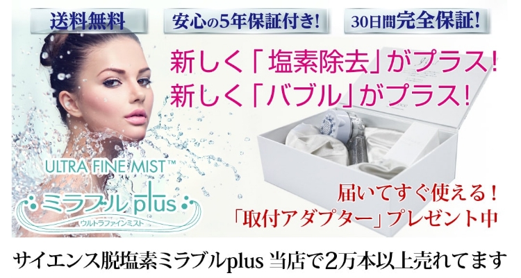 ミラブルオンライン